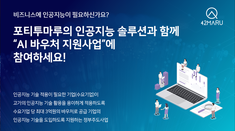 AI voucher Main1.png